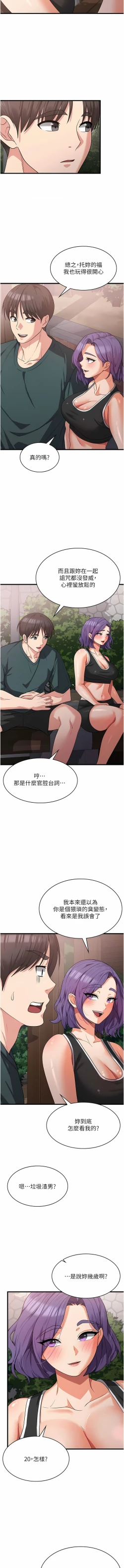 Page 310 of 消灾解饿 | 消災解餓 1-46 END