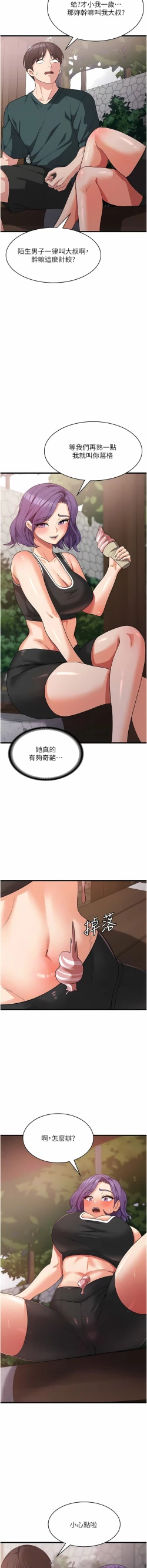 Page 311 of 消灾解饿 | 消災解餓 1-46 END