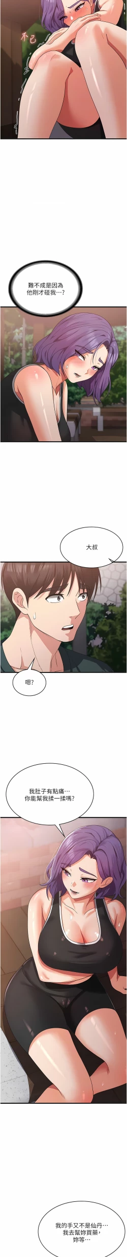 Page 313 of 消灾解饿 | 消災解餓 1-46 END