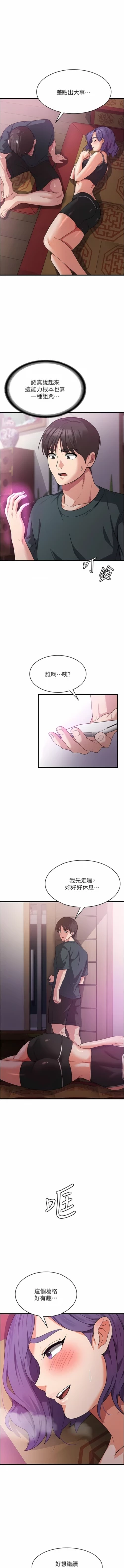 Page 317 of 消灾解饿 | 消災解餓 1-46 END