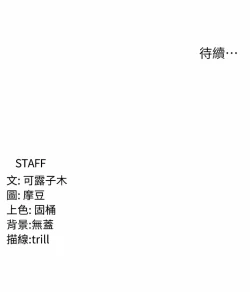 Page 319 of 消灾解饿 | 消災解餓 1-46 END