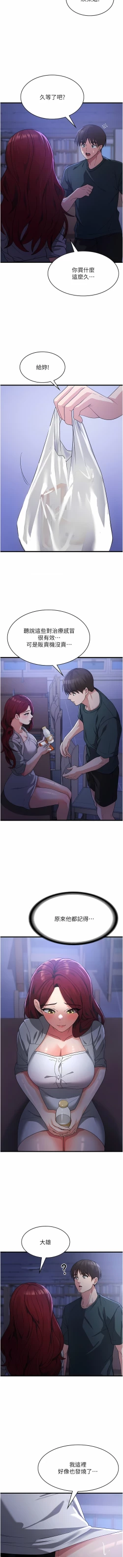 Page 324 of 消灾解饿 | 消災解餓 1-46 END