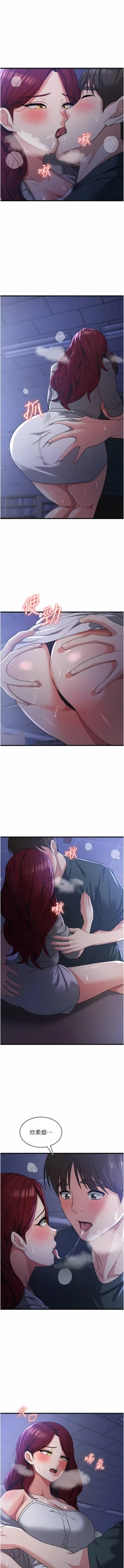 Page 326 of 消灾解饿 | 消災解餓 1-46 END