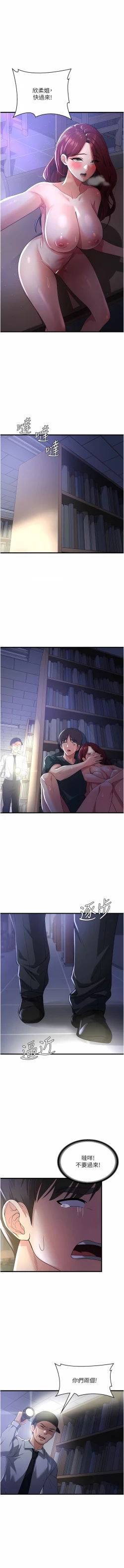 Page 335 of 消灾解饿 | 消災解餓 1-46 END