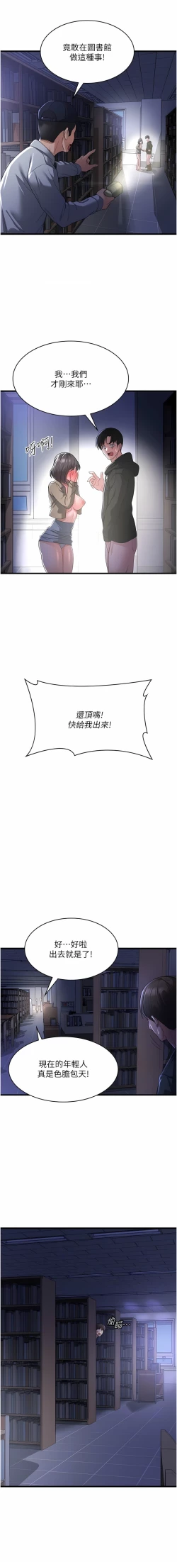 Page 336 of 消灾解饿 | 消災解餓 1-46 END