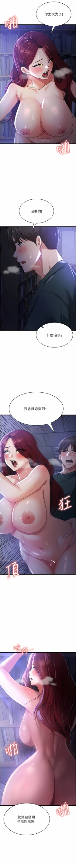 Page 347 of 消灾解饿 | 消災解餓 1-46 END