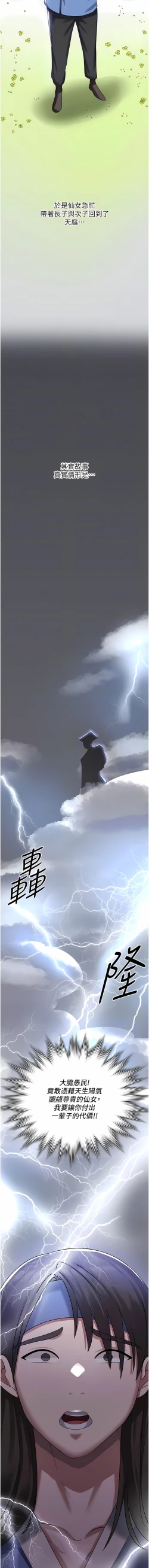 Page 34 of 消灾解饿 | 消災解餓 1-46 END