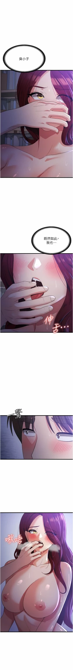 Page 352 of 消灾解饿 | 消災解餓 1-46 END