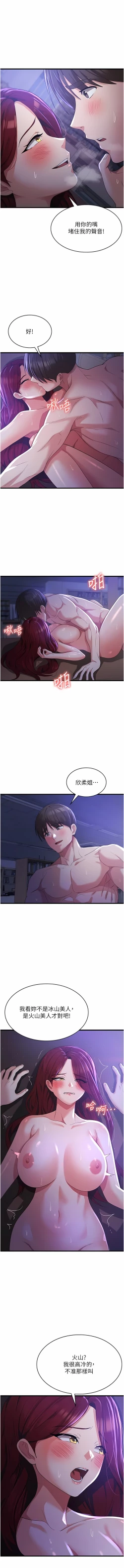 Page 357 of 消灾解饿 | 消災解餓 1-46 END