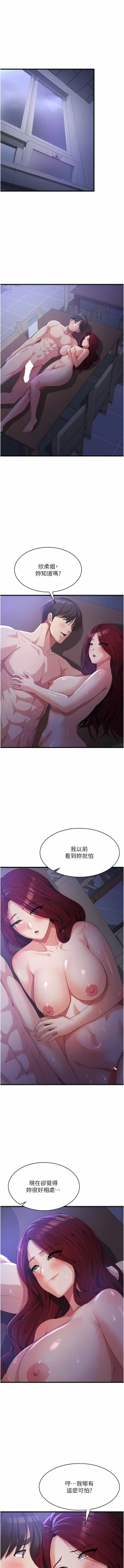 Page 364 of 消灾解饿 | 消災解餓 1-46 END