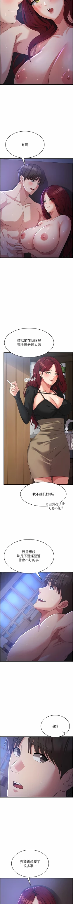 Page 365 of 消灾解饿 | 消災解餓 1-46 END