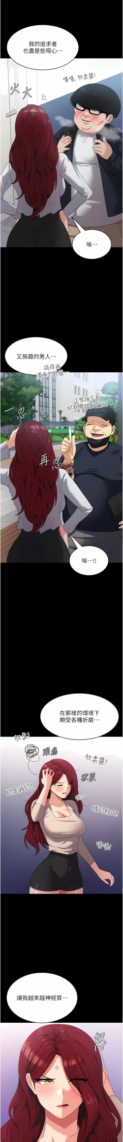 Page 368 of 消灾解饿 | 消災解餓 1-46 END