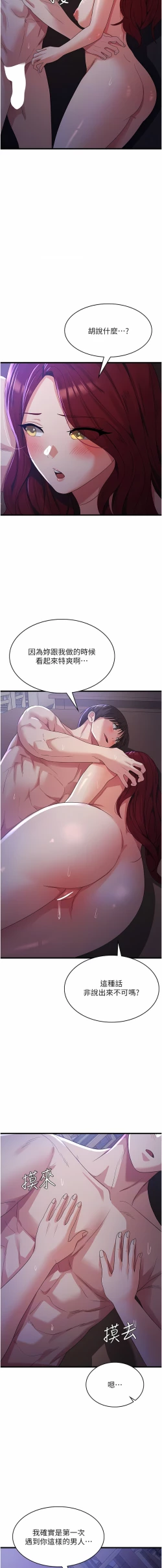 Page 370 of 消灾解饿 | 消災解餓 1-46 END