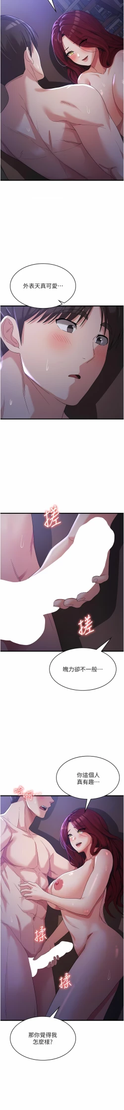 Page 371 of 消灾解饿 | 消災解餓 1-46 END