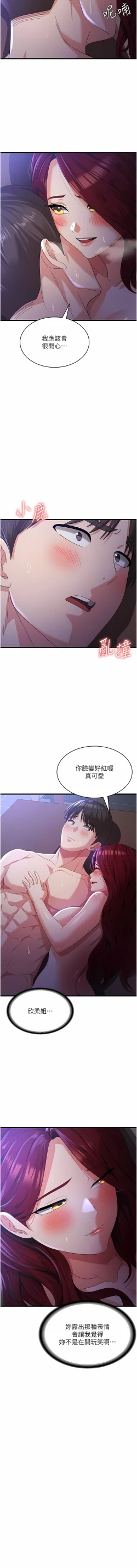 Page 373 of 消灾解饿 | 消災解餓 1-46 END