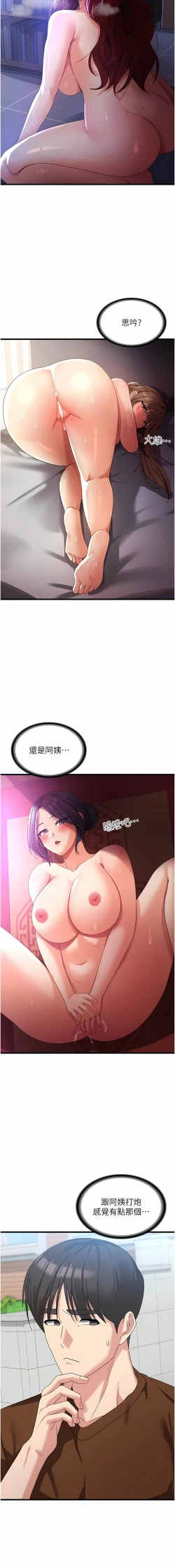 Page 375 of 消灾解饿 | 消災解餓 1-46 END