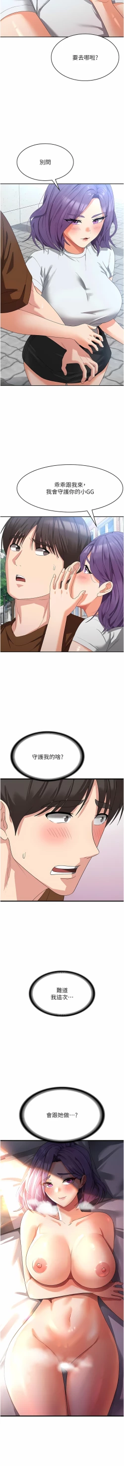 Page 378 of 消灾解饿 | 消災解餓 1-46 END