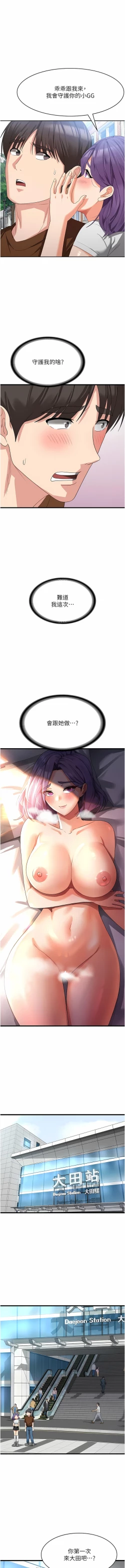 Page 380 of 消灾解饿 | 消災解餓 1-46 END