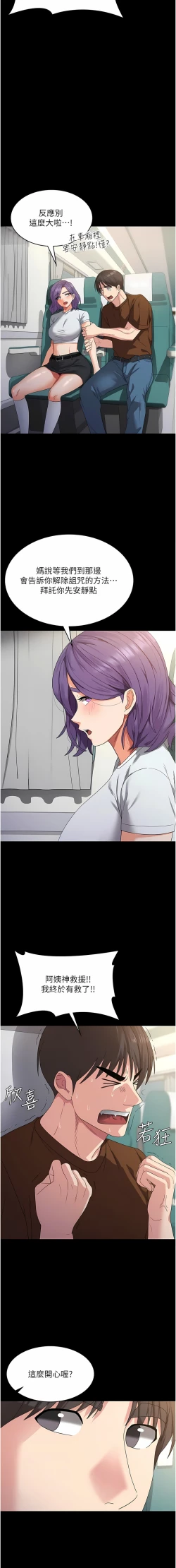 Page 382 of 消灾解饿 | 消災解餓 1-46 END