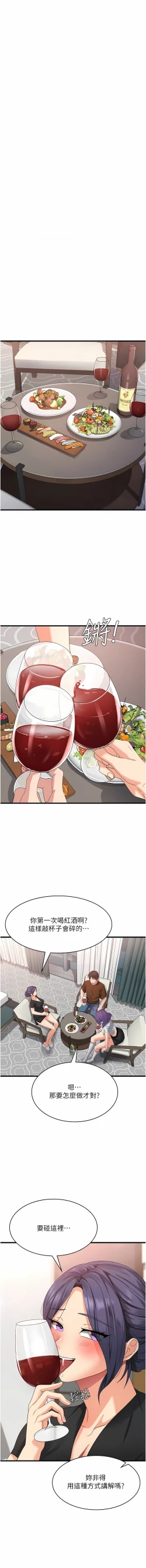 Page 386 of 消灾解饿 | 消災解餓 1-46 END