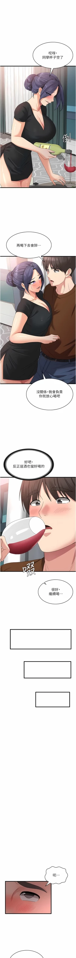 Page 391 of 消灾解饿 | 消災解餓 1-46 END