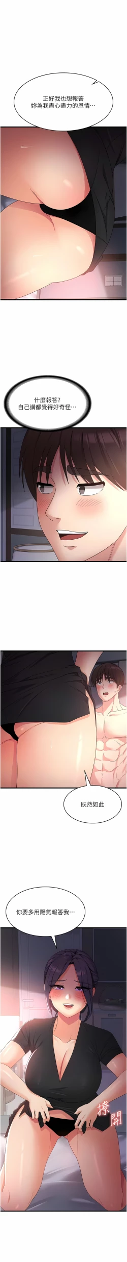 Page 402 of 消灾解饿 | 消災解餓 1-46 END