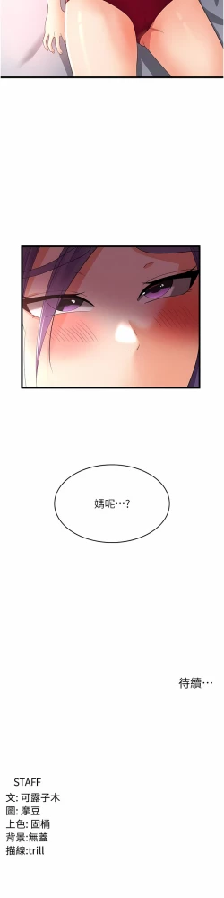 Page 408 of 消灾解饿 | 消災解餓 1-46 END