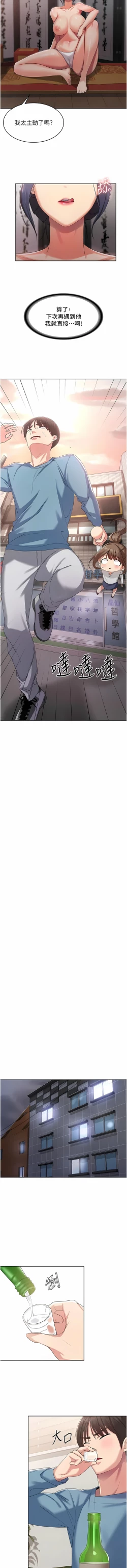 Page 40 of 消灾解饿 | 消災解餓 1-46 END