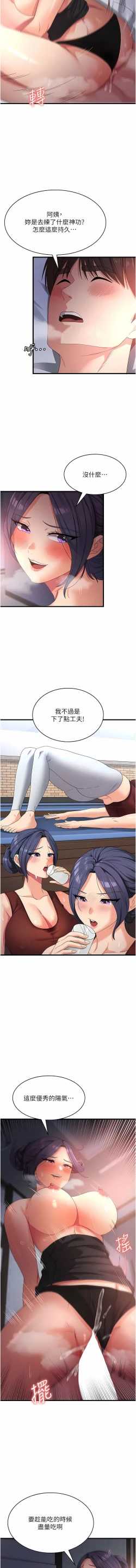 Page 418 of 消灾解饿 | 消災解餓 1-46 END