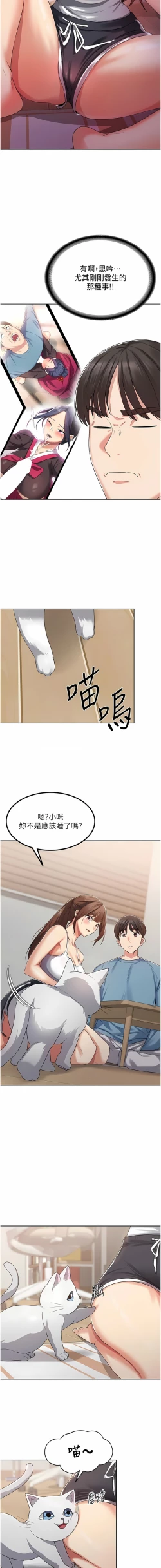 Page 42 of 消灾解饿 | 消災解餓 1-46 END