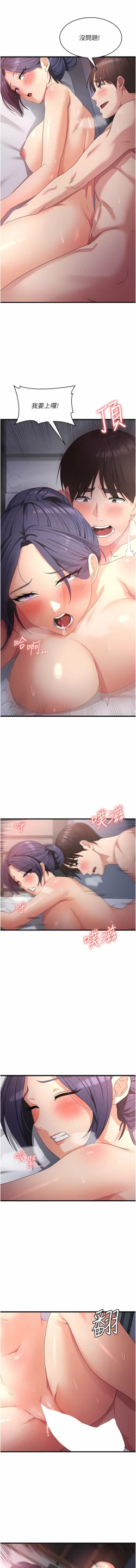 Page 433 of 消灾解饿 | 消災解餓 1-46 END