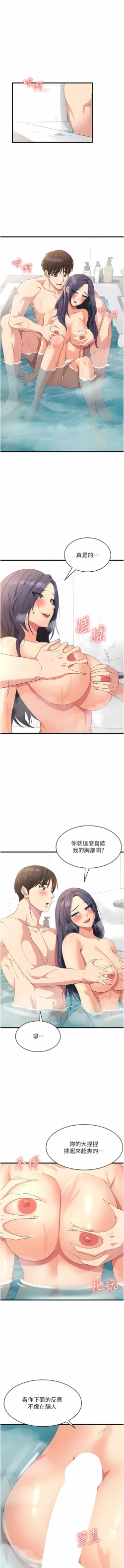 Page 437 of 消灾解饿 | 消災解餓 1-46 END