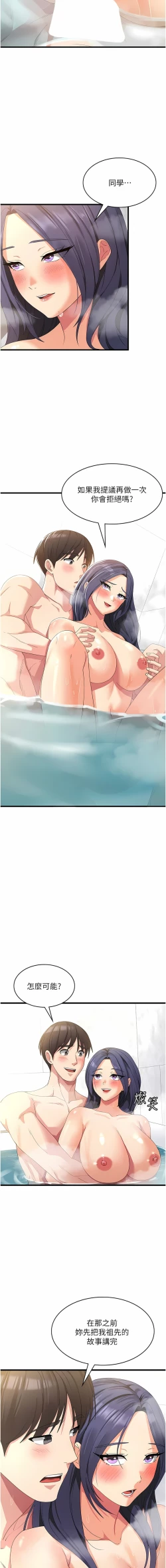 Page 438 of 消灾解饿 | 消災解餓 1-46 END