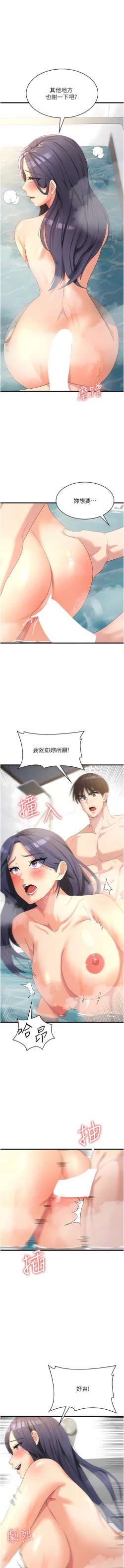 Page 445 of 消灾解饿 | 消災解餓 1-46 END