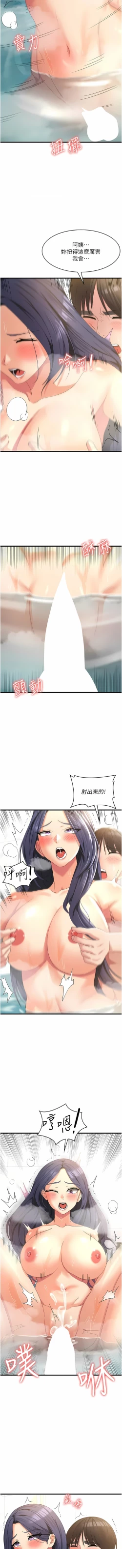 Page 449 of 消灾解饿 | 消災解餓 1-46 END