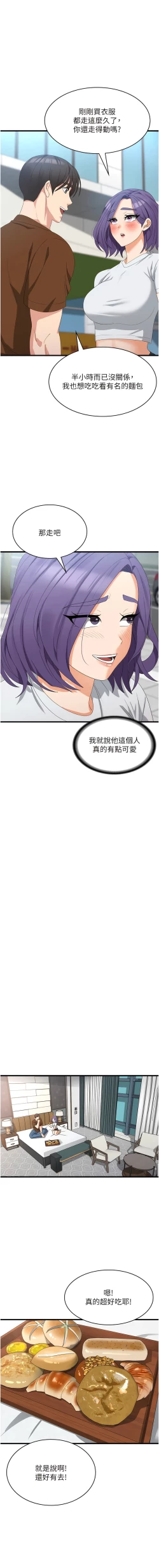 Page 454 of 消灾解饿 | 消災解餓 1-46 END