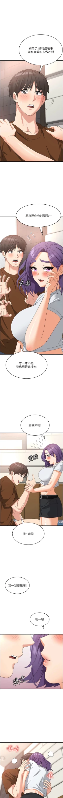 Page 463 of 消灾解饿 | 消災解餓 1-46 END