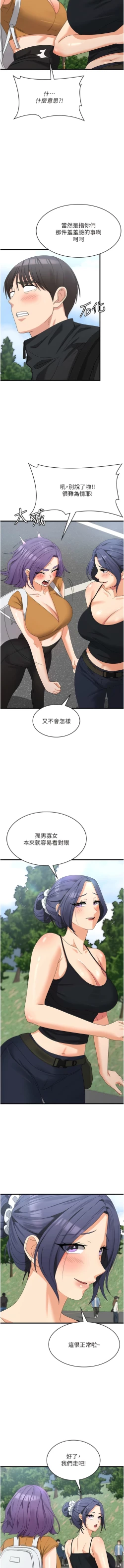 Page 469 of 消灾解饿 | 消災解餓 1-46 END