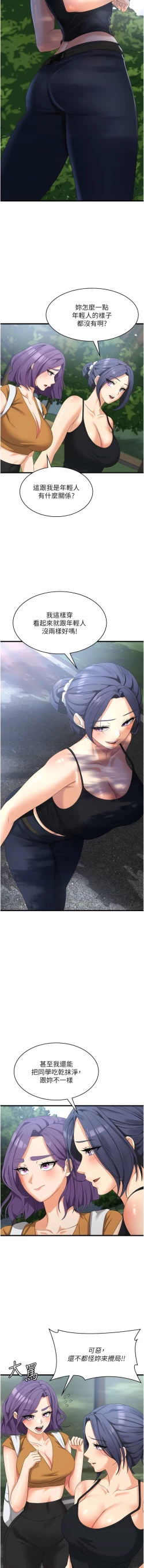 Page 471 of 消灾解饿 | 消災解餓 1-46 END