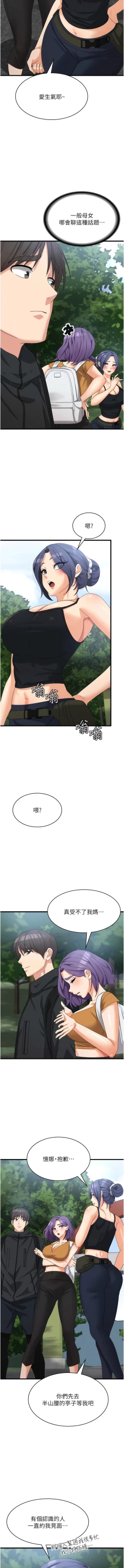 Page 472 of 消灾解饿 | 消災解餓 1-46 END