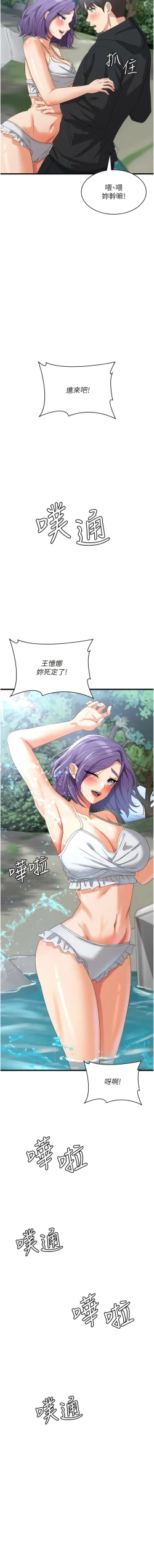 Page 477 of 消灾解饿 | 消災解餓 1-46 END