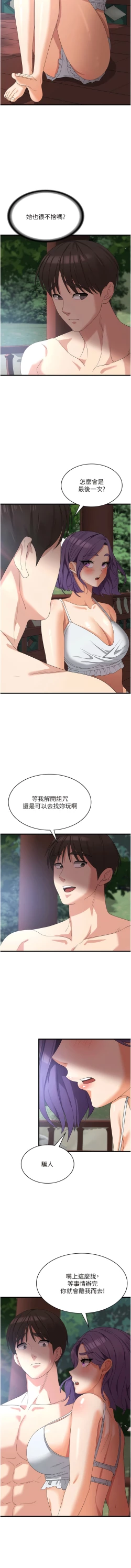 Page 479 of 消灾解饿 | 消災解餓 1-46 END