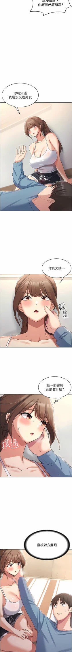 Page 47 of 消灾解饿 | 消災解餓 1-46 END