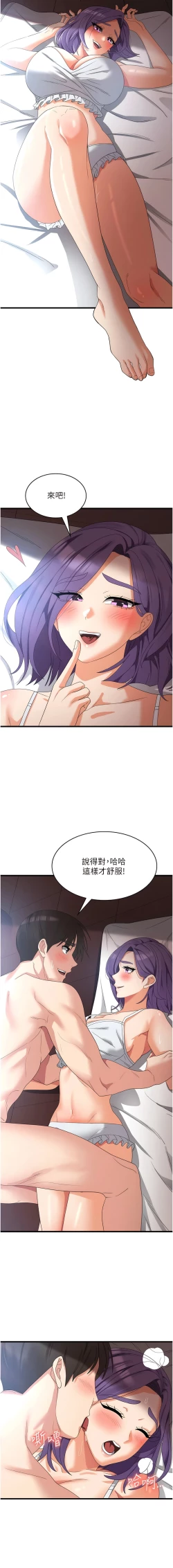 Page 485 of 消灾解饿 | 消災解餓 1-46 END