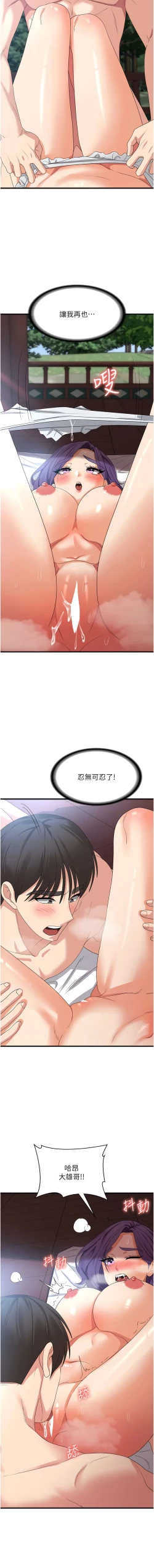 Page 490 of 消灾解饿 | 消災解餓 1-46 END