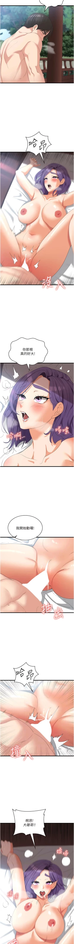 Page 495 of 消灾解饿 | 消災解餓 1-46 END