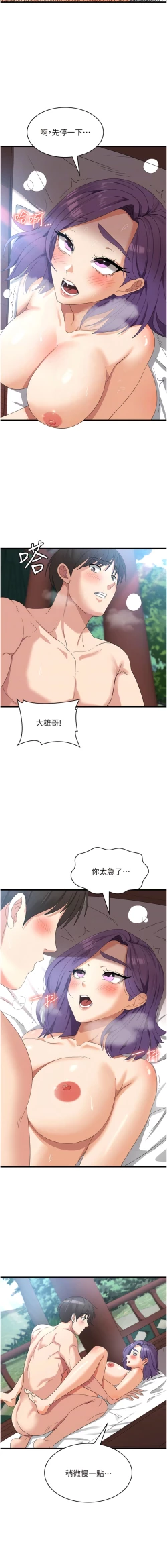 Page 497 of 消灾解饿 | 消災解餓 1-46 END