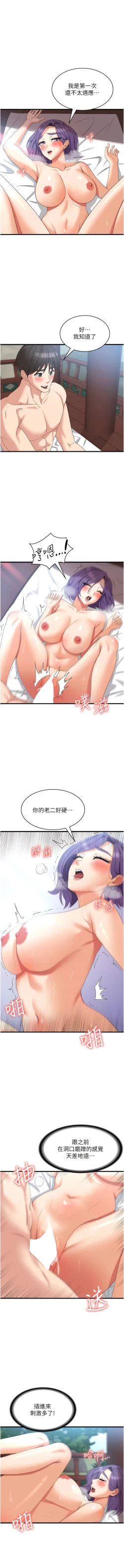 Page 498 of 消灾解饿 | 消災解餓 1-46 END