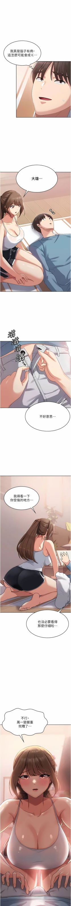 Page 49 of 消灾解饿 | 消災解餓 1-46 END