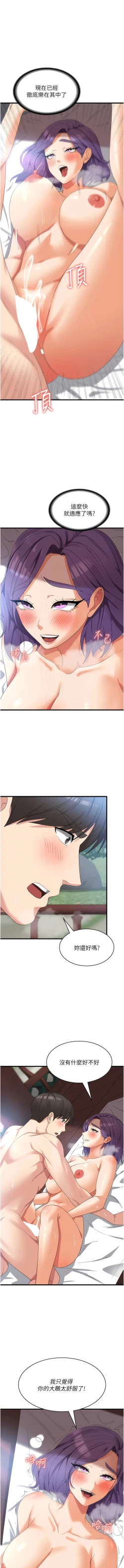 Page 504 of 消灾解饿 | 消災解餓 1-46 END